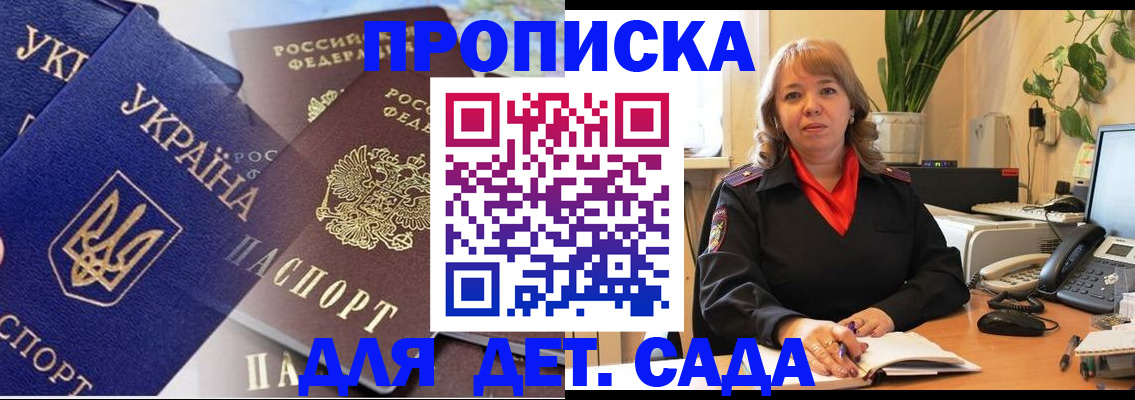 прописка для кредита в Лениногорске