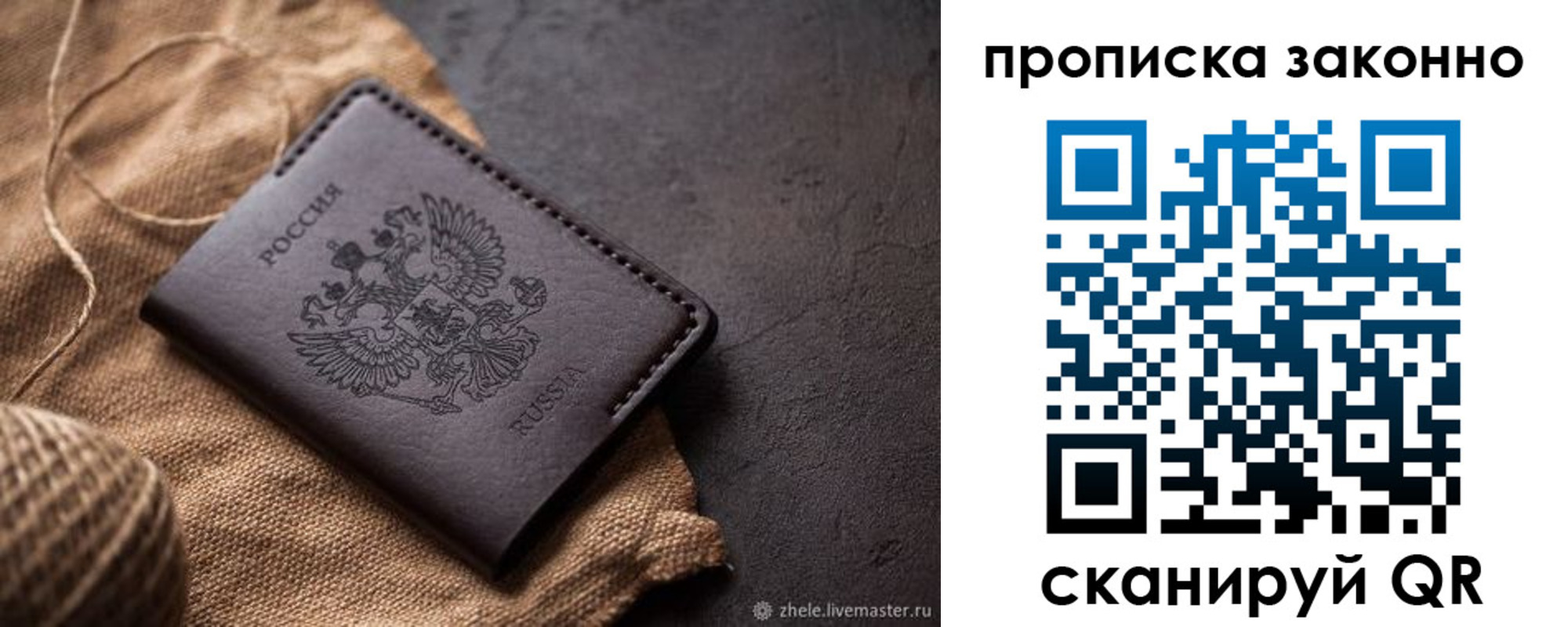 временная регистрация гарантия в Лениногорске