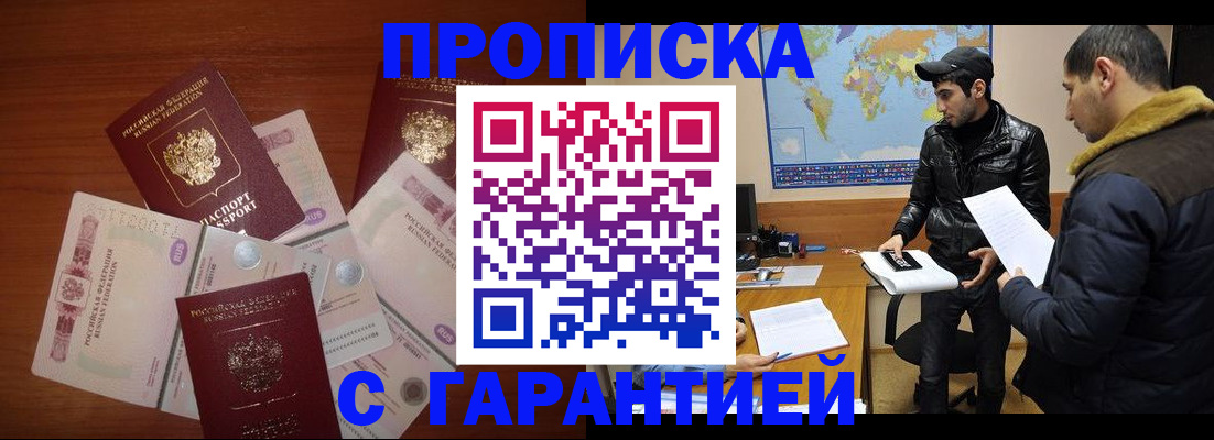 пропишу в квартире в Лениногорске