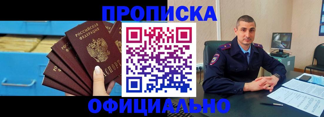 временная регистрация адрес в Лениногорске