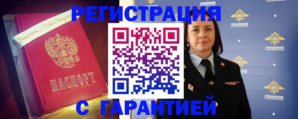 временная регистрация собственник в Лениногорске