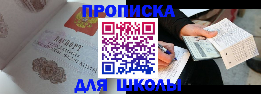временная регистрация законно в Лениногорске