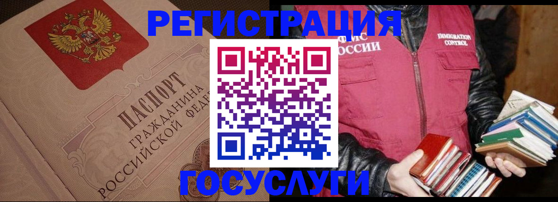 временная регистрация купить в Лениногорске