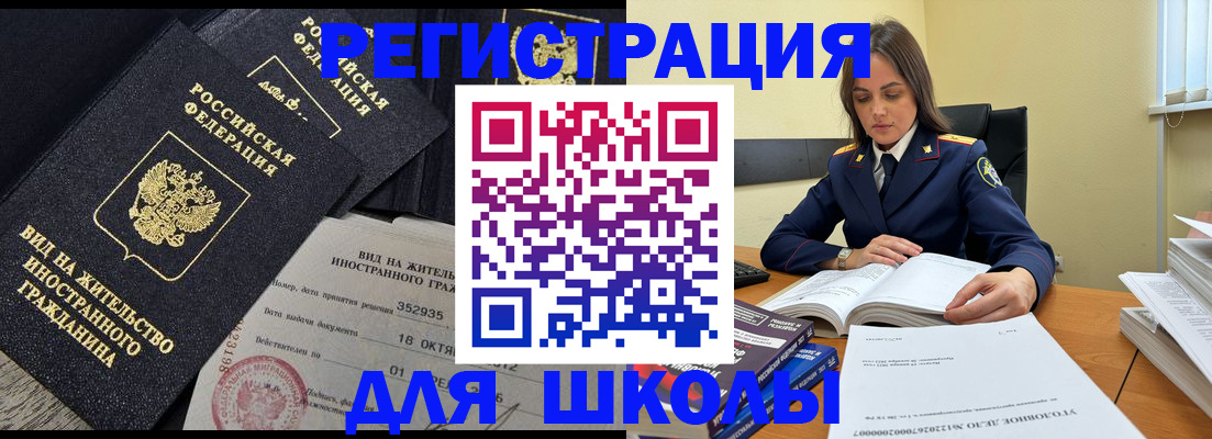 временная регистрация законно в Лениногорске